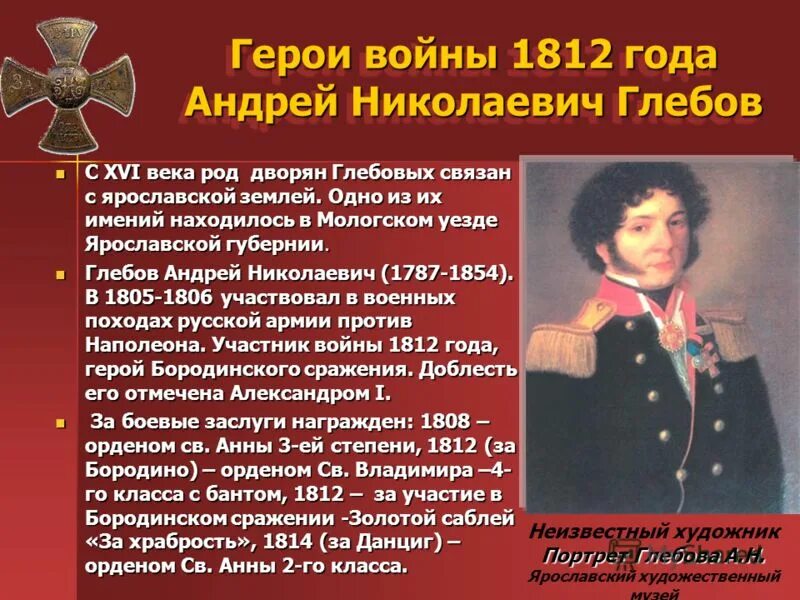 Женщина герой войны 1812 года