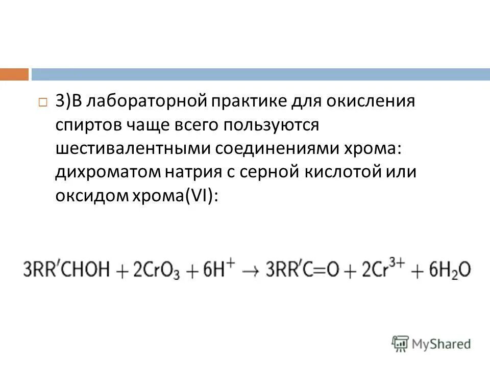 дихромат калия сульфат хрома 2 серная кислота. дихромат калия сульфат хрома 2 серная кислота. хромат калия овр. дихромат в щелочной среде. дихромат калия сульфат хрома 2 серная кислота.