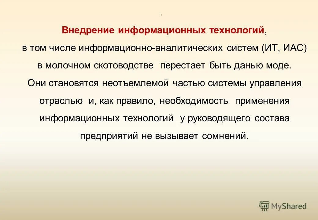 Виды информационных объектов. В том числе информационных. Медицинский блок в детском образовательном учреждении размещают. Информационная сфера как сфера правового регулирования. Направления педагогического образования.