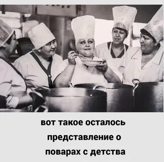 Житейские истории ты обычная повариха