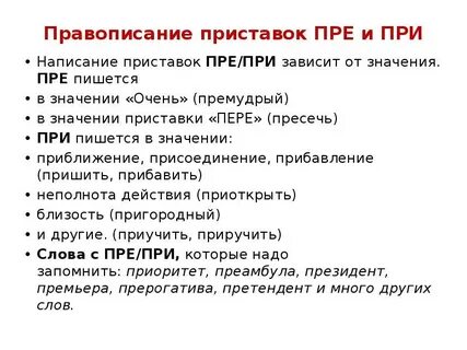 В значении или в значение как пишется