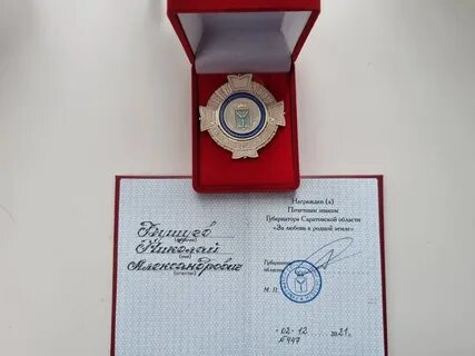 Почетный губернатор