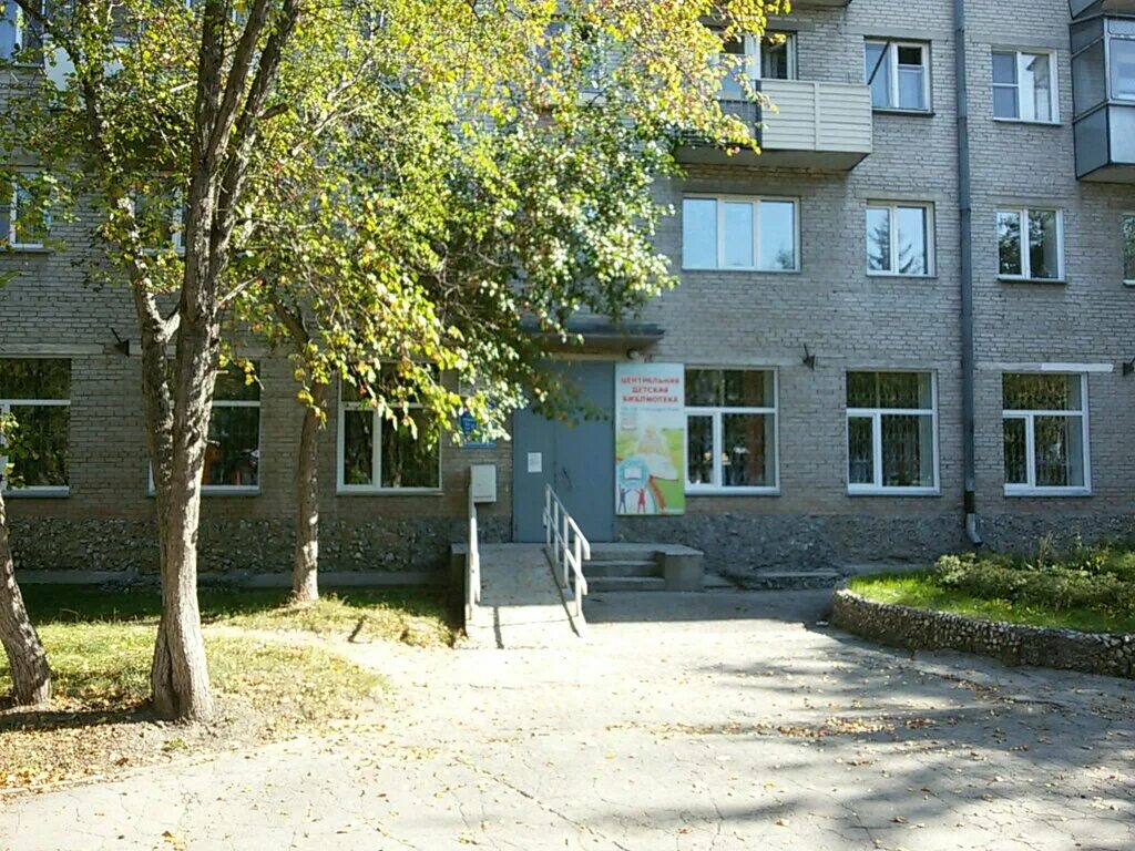 детская библиотека бердск