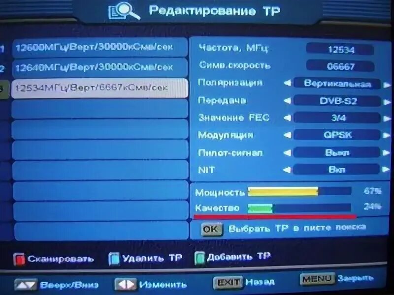 Транспондеры триколор. Частота спутника Триколор. Параметры спутника Триколор. Триколор настройка антенны частота. Редактирование антенны Триколор.