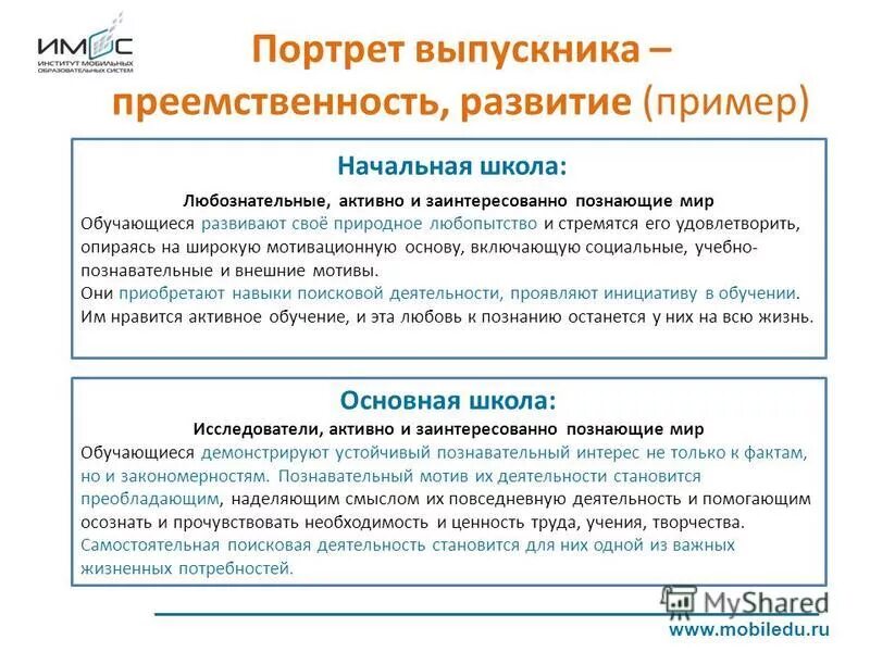 примеры преемственности в развитии культуры. преемственность и новаторство в культуре. основные законы развития культуры. пути приращения культурного богатства. преемственность в развитии культуры.