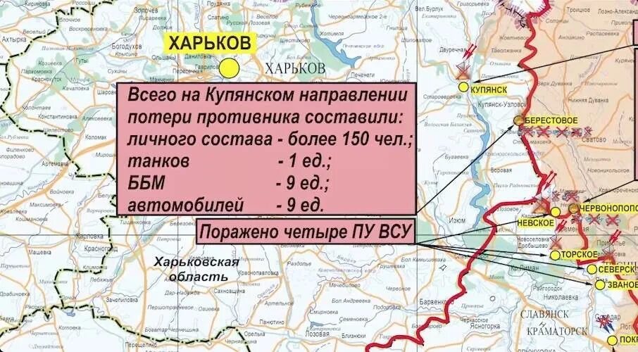 Никольское белгородская область граница с украиной. Купянское направление на карте боевых действий. Карта Купянского направления боевых действий. Карта боевых действий на Украине Купянское направление. Купянск на карте военных действий.