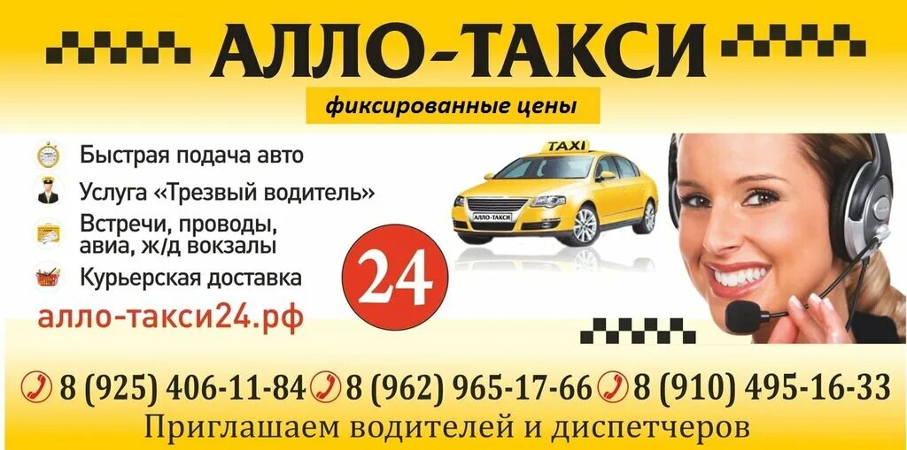 Заказать такси в Румянцево из Москвы
