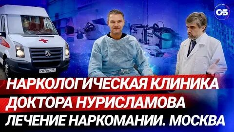 Бесплатная наркология
