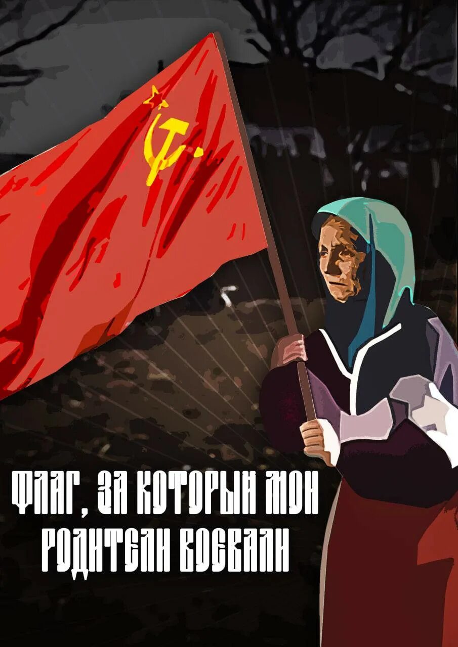 Бабушка с флагом вышла к. Старушка с красным флагом. бабушка с красным флагом арт. украинская бабушка с красным флагом. бабушка с советским флагом.