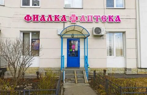 Аптека 39 телефон