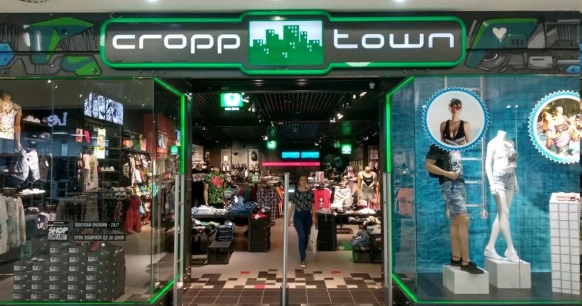 Cropp town одежда. Сеть магазинов cropp. Cropp” 0795k”. Кропп каталог товара. Кропп каталог товара.