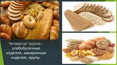 Хлеб макаронные изделия