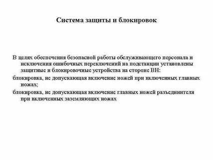 Цель заблокирована