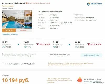 Библио глобус экскурсии в паттайе