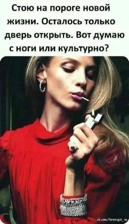 Стою на пороге новой жизни. Стою на пороге новой жизни. Стою на пороге новой жизни осталось только дверь открыть картинки. Стою на пороге новой жизни. Как вот это открыть.