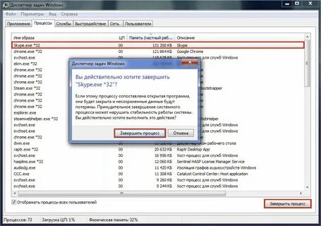 Завершить процесс windows