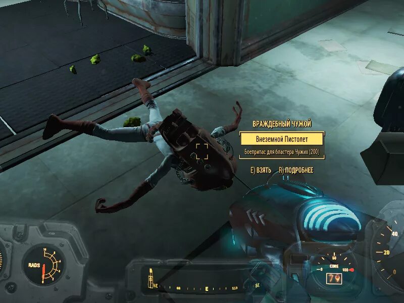 Фоллаут 4 инопланетяне. Фоллаут 3 пришельцы. Алиен бластер fallout. Чужой fallout 4. Фоллаут 4 инопланетяне.