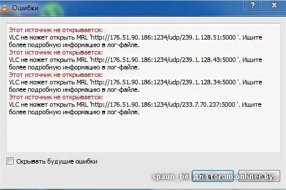 Vlc не может открыть mrl файл. Vlc не может открыть mrl файл