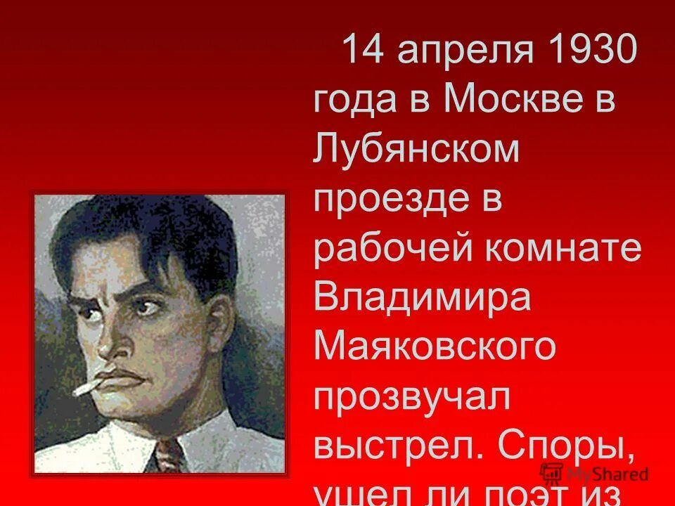 похороны маяковского москва 17 апреля 1930 год. маяковский 1930 год самоубился. смерть поэта маяковский. похороны маяковского москва 17 апреля 1930 год. похороны владимира маяковского, москва, 1930 год.