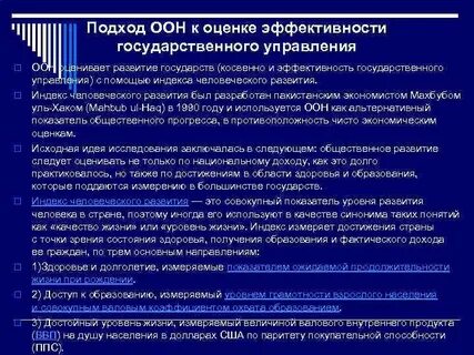 Оценка оон