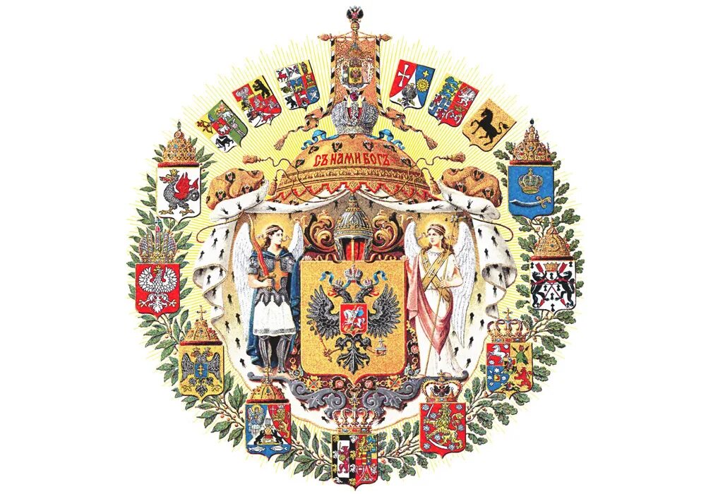 Рос империя годы. Рос империя годы