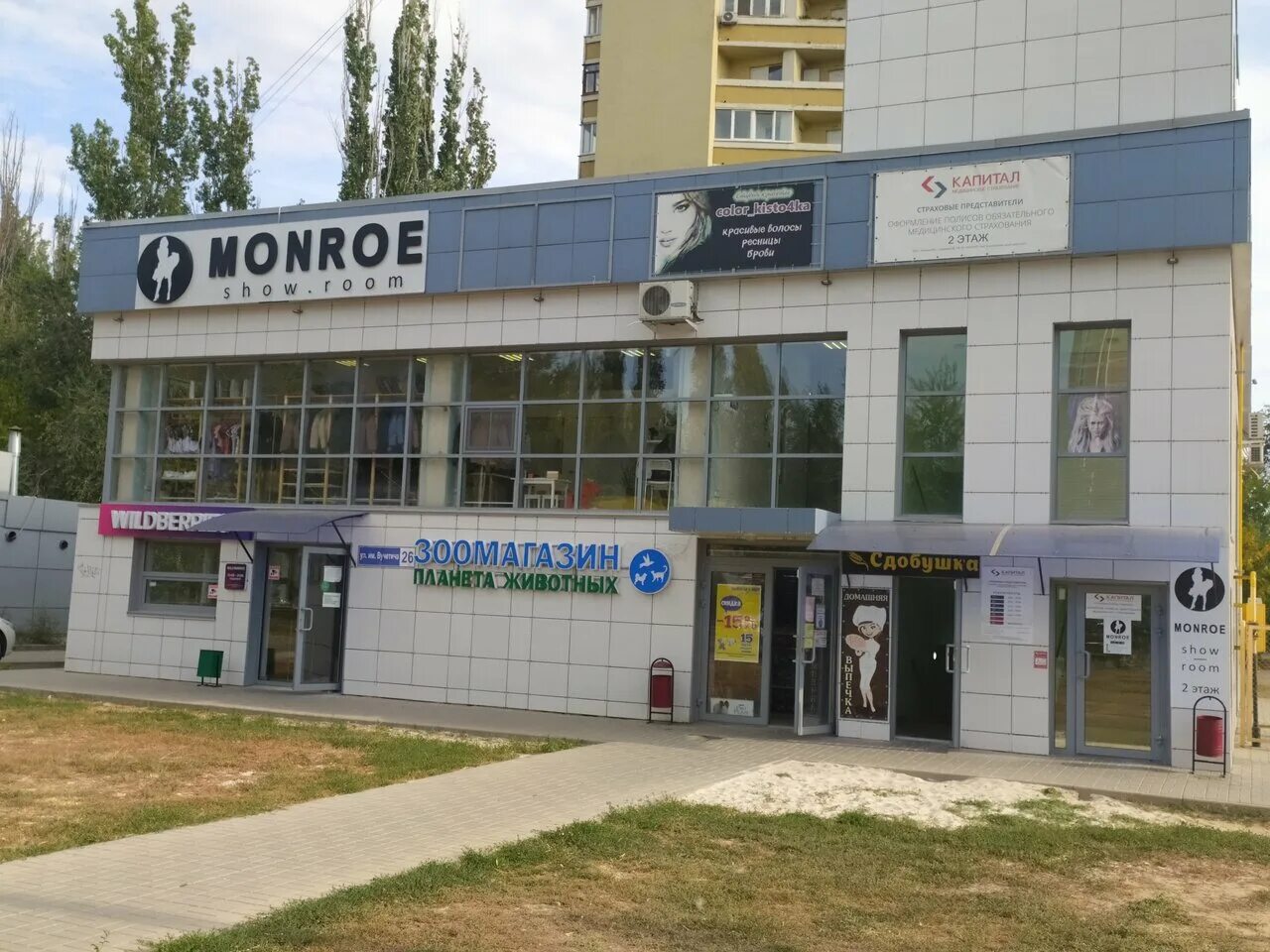 страховка волгоград. капитал медицинское страхование волгоград. мфц астрахань. страховка вог волгоград. ленинская 60 оренбург капитал медицинское страхование.