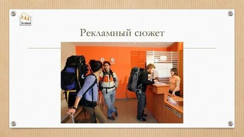 Сюжет сайт
