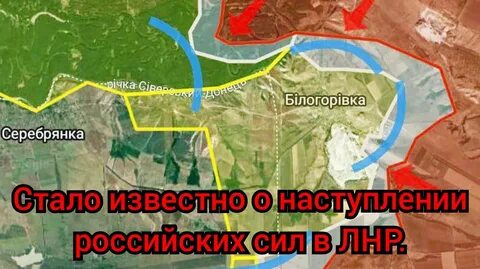Белогоровка луганская область последние