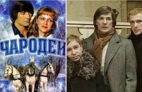 Чародеи музыка композитор