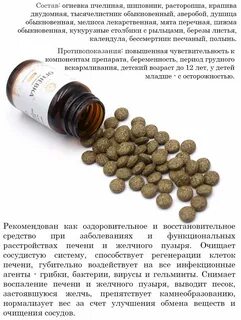Огневка отзывы принимавших