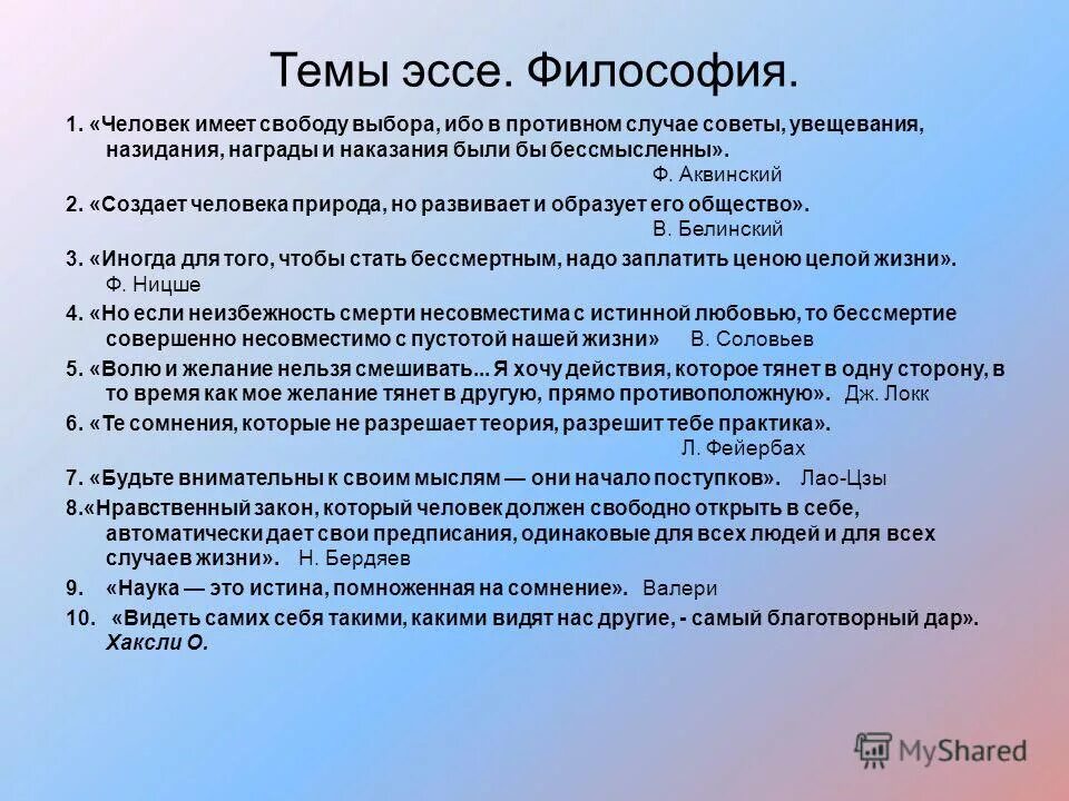 Эссе что такое любовь