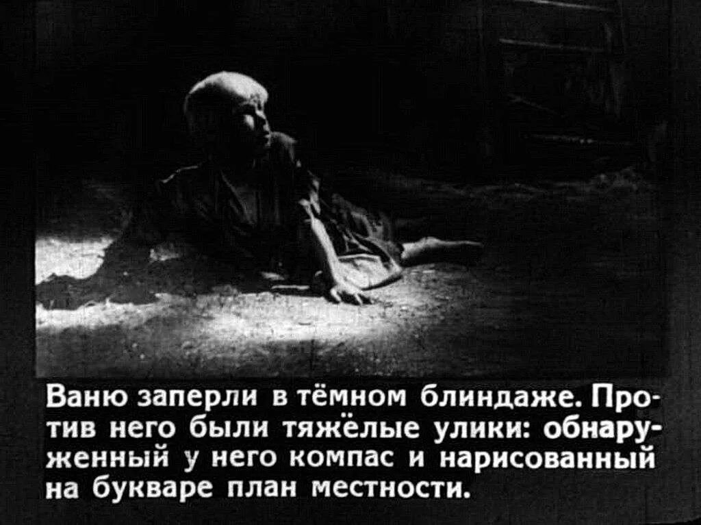 Цитаты о ване солнцеве