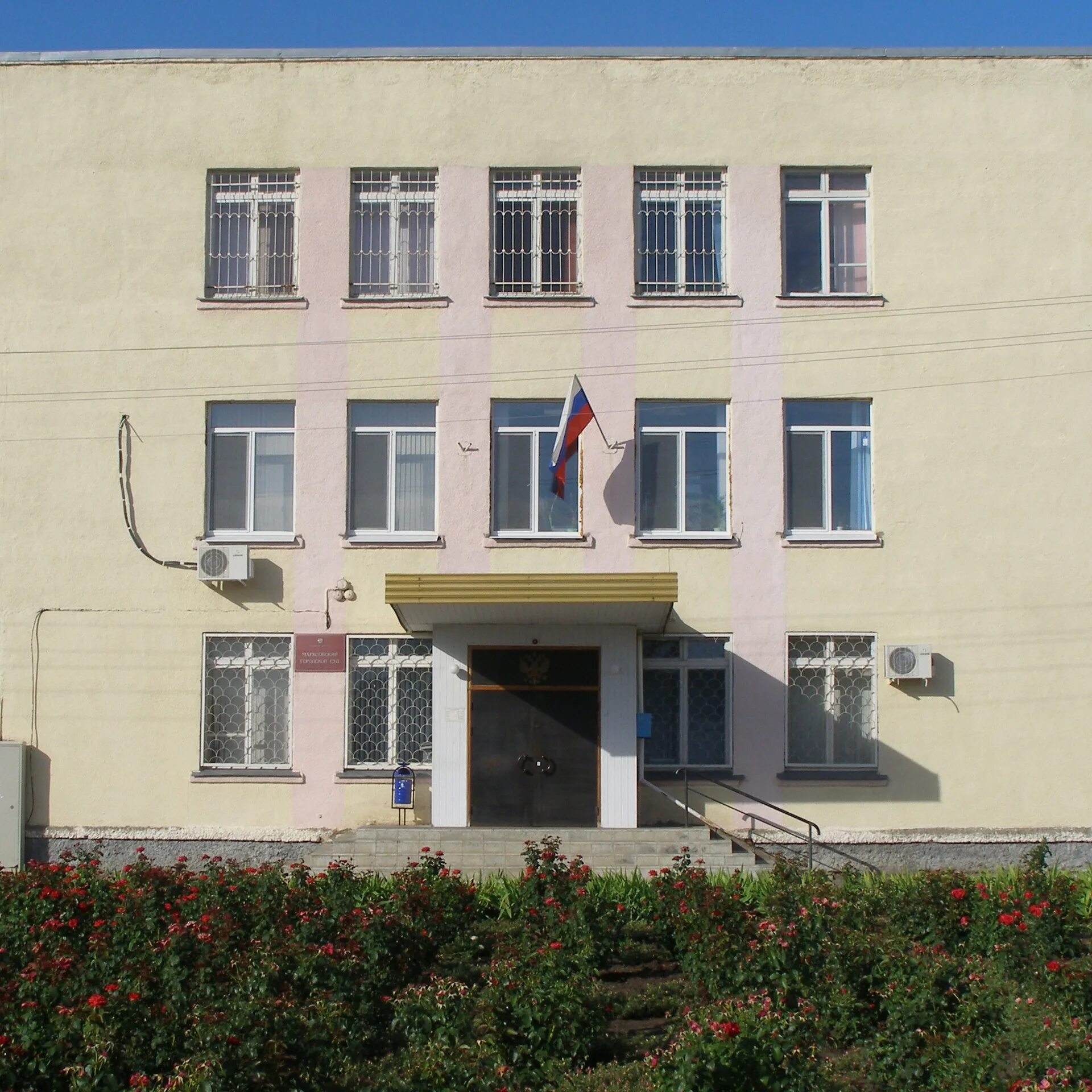 Сайт марксовского городского суда саратовской. Марксовский городской суд. Марксовский городской суд Саратовской области. Сайт Марксовского городского суда Саратовской области. Мариупольский городской суд.