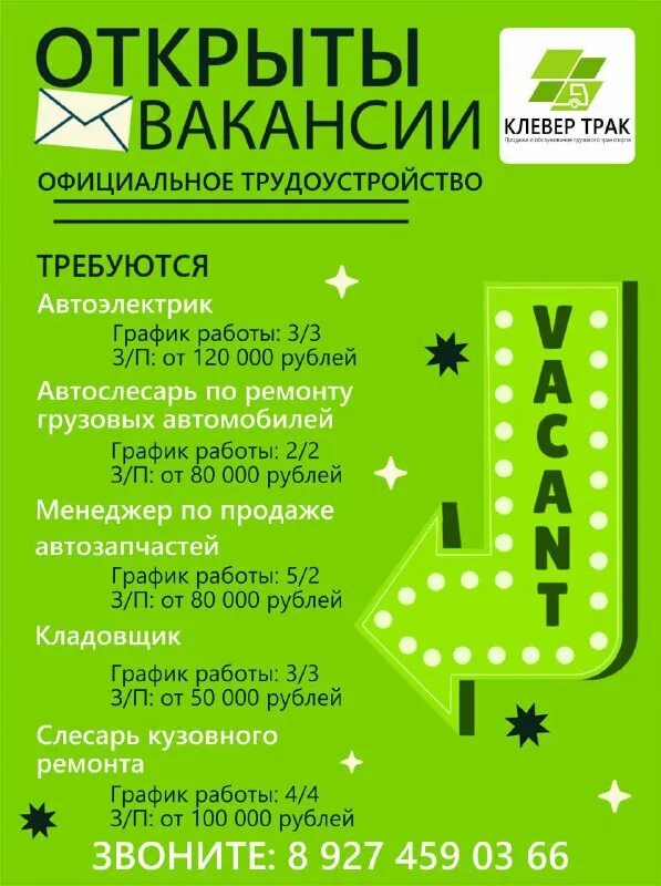 клевер трак. набережные челны казанский проспект 256. ман трак челны. клевер трак набережные челны. ман трак набережные челны.