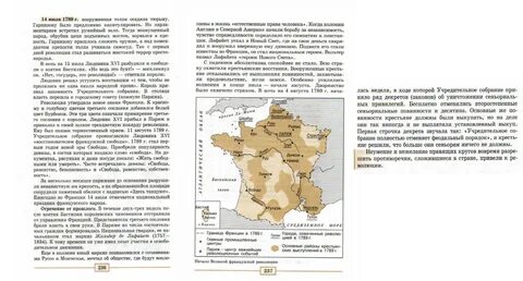 Краткий пересказ история 7 класс 1 глава