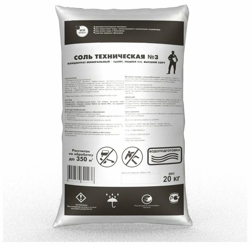антигололед "rockmelt mix". противогололедная гермес. противогололедный материал rockmelt 54042 соль техническая 20 кг. противогололедный реагент, мешок 20кг rockmelt salt. противогололедный реагент rockmelt соль техническая № 3 20 кг мешок.