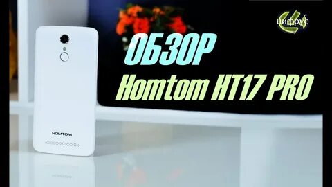 Видеообзоры на HOMTOM HT17 Pro.
