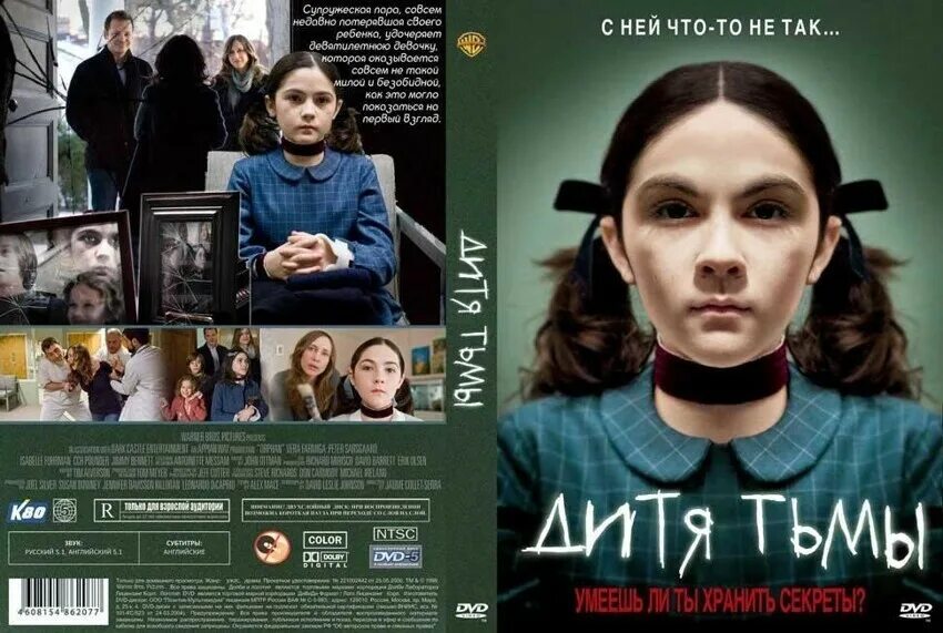 Дитя тьмы сюжет. Orphan фильм 2009. дитя тьмы фильм 2009 постер. дитя тьмы обложка фильма. страшилка дитя тьмы фильм.