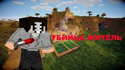 Майнкрафт я прожил