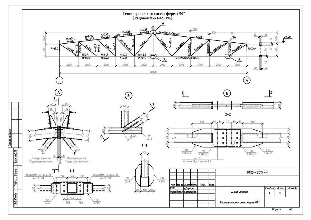 КМД чертежи металлоконструкций расшифровка. Чертеж КМД фермы Молодечно. Монтажные чертежи металлоконструкций. КМД чертежи металлоконструкций. Изменение схем конструкций