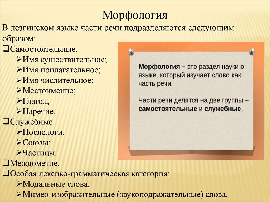 Лезгинские маты. Лезгинский язык слова. Уроки лезгинского языка. Лезгинские предложения. Предложения на лезгинском языке.