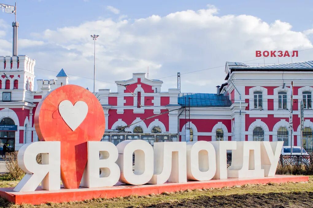 22. 29 сентября вологда. 29 сентября вологда. 29 сентября вологда. 29 сентября вологда.