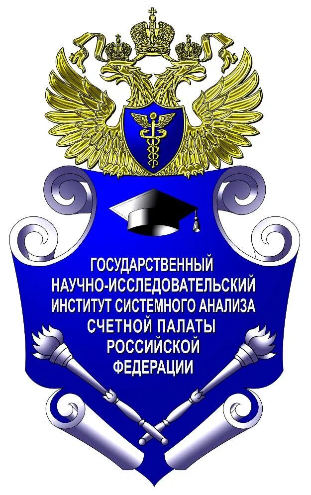 Институт системного анализа Москва. Научно-исследовательский институт системных исследований логотип. Счетная палата. НИИ системного анализа Усачева.