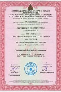 Сертификат на спецодежду