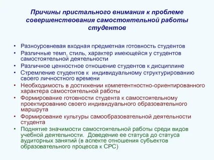 Требует пристального внимания