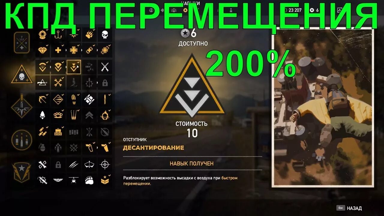 Костюм крыло far cry. Где взять костюм крыло в far cry 6. где взять костюм крыло в far cry 5. фар край 5 костюм крыло как открыть.