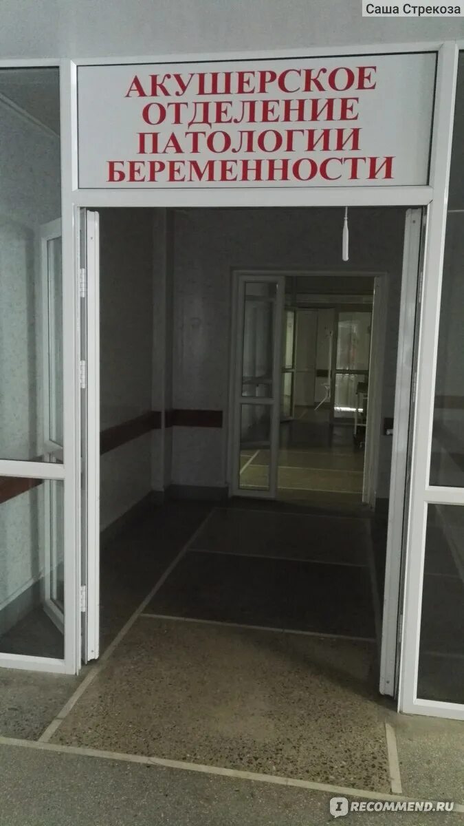 Новый роддом ставрополь доваторцев. Роддом 4 ставрополь. роддом на тухачевского ставрополь. акушерское отделение 4 роддома ставрополь.