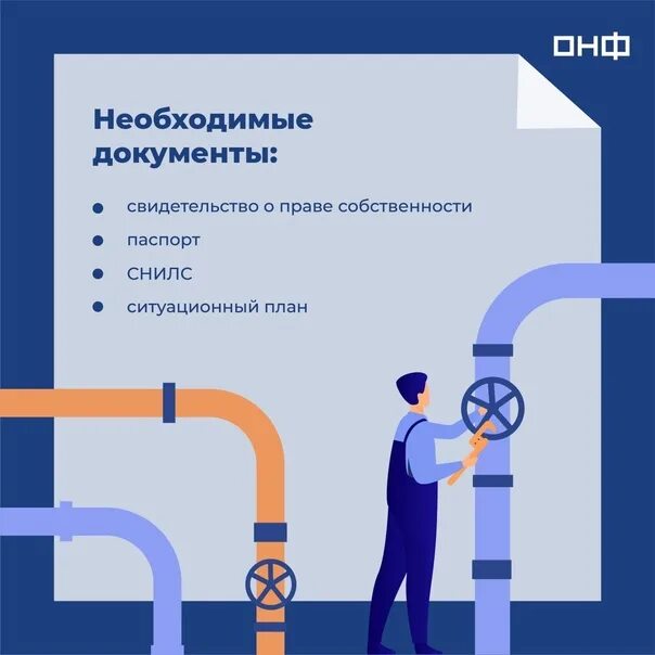 Догазификация
