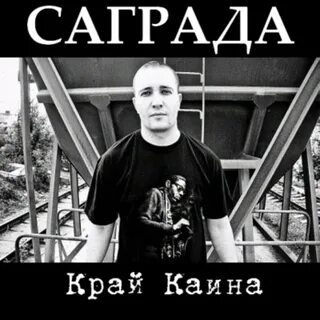 Соль земли песни
