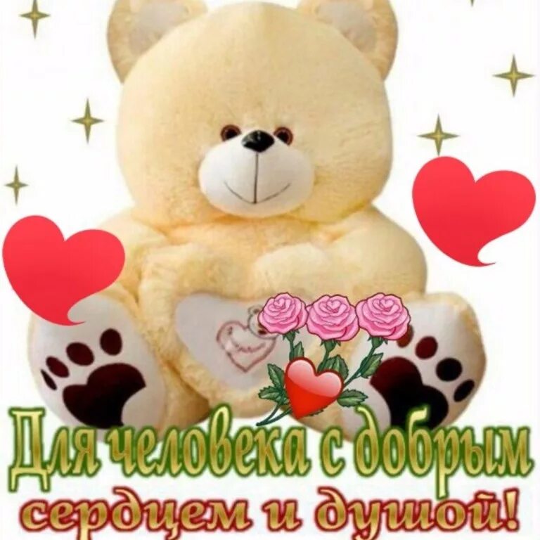 Мишка тедди обнимает. Открытки стикеры. Открытка обнимаю. Открытка обнимаю. Обнимашки цветы.